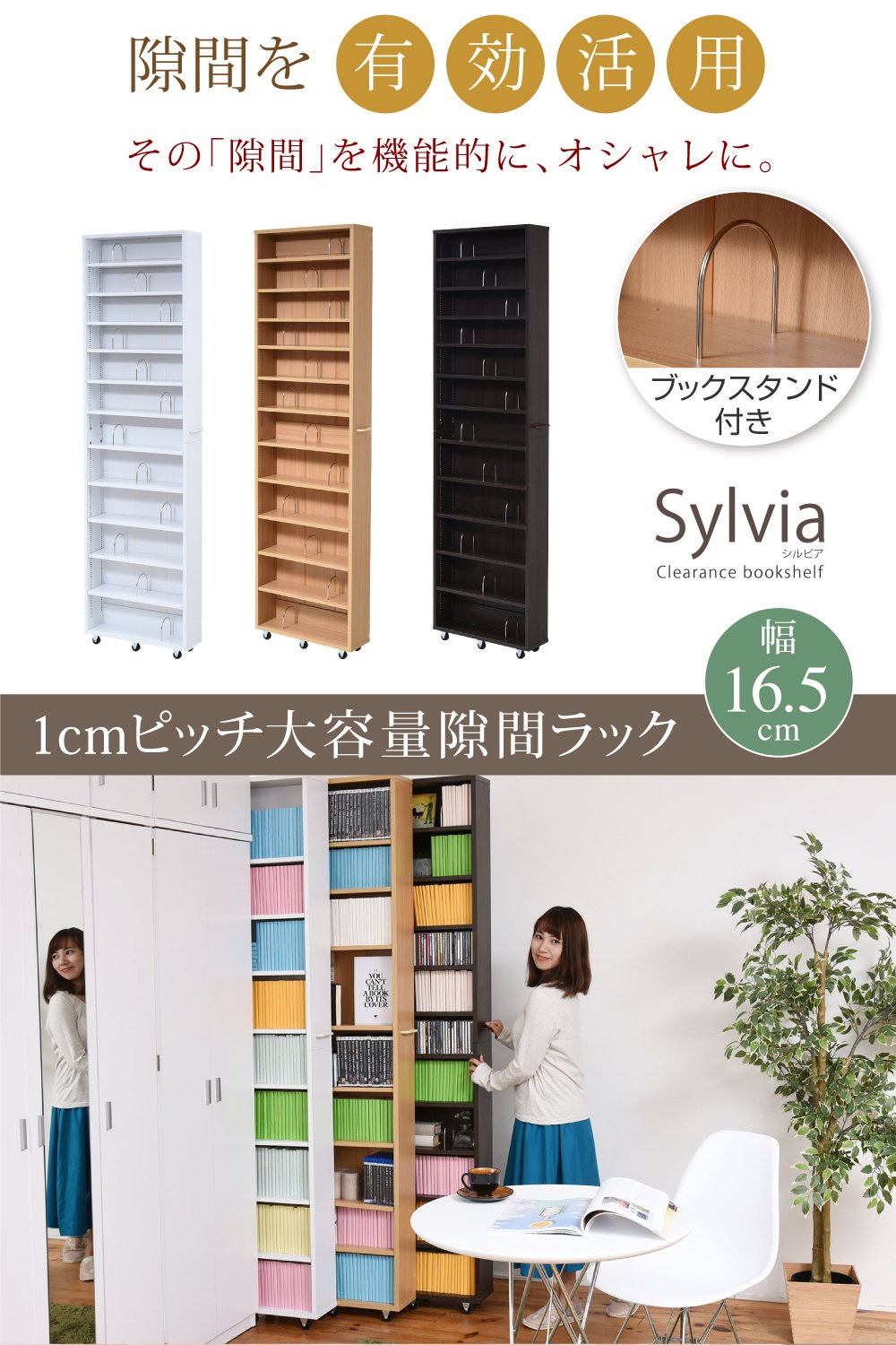 スリム本棚 隙間収納 キャスター付き ダークブラウン　大容量 Amazon｜JKプラン 本棚 隙間収納 キャスター 幅16.5cm 高さ200 (本棚